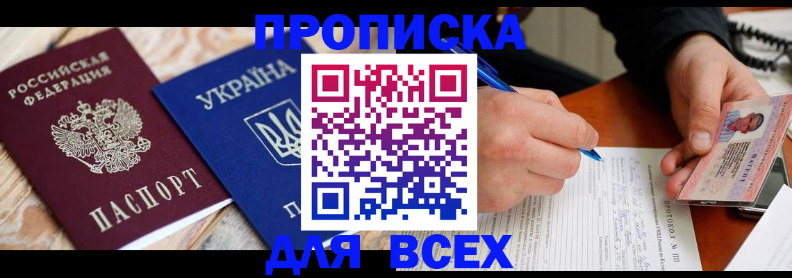 регистрация в Брянске