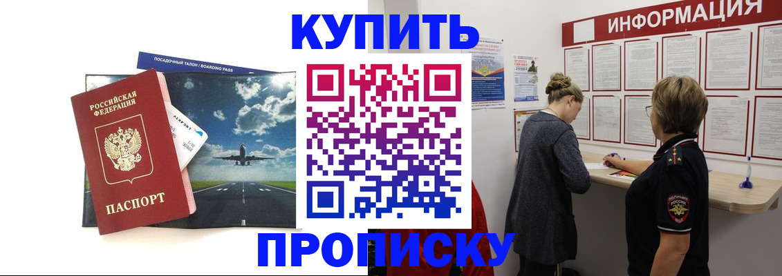 временная регистрация адрес в Брянске
