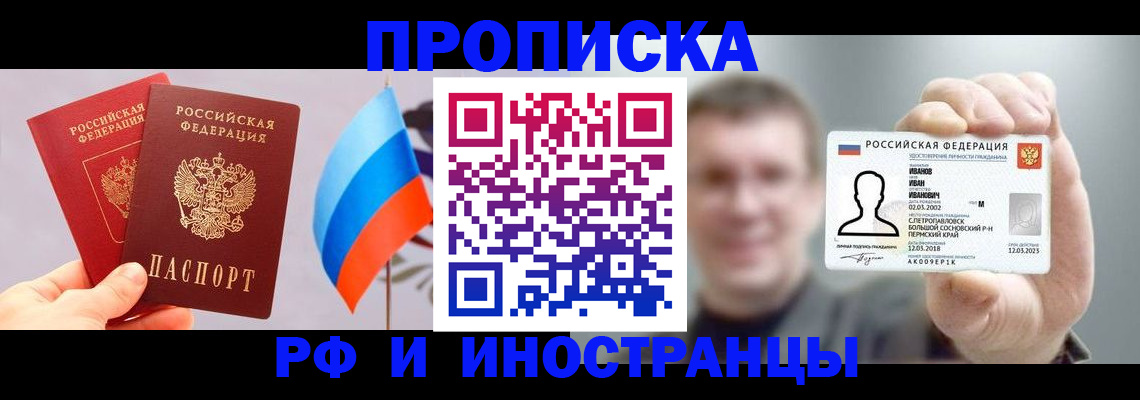 пропишу в квартире в Брянске
