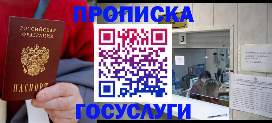 миграционный учет в Брянске