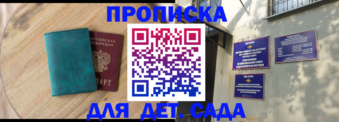 прописка в квартире в Брянске